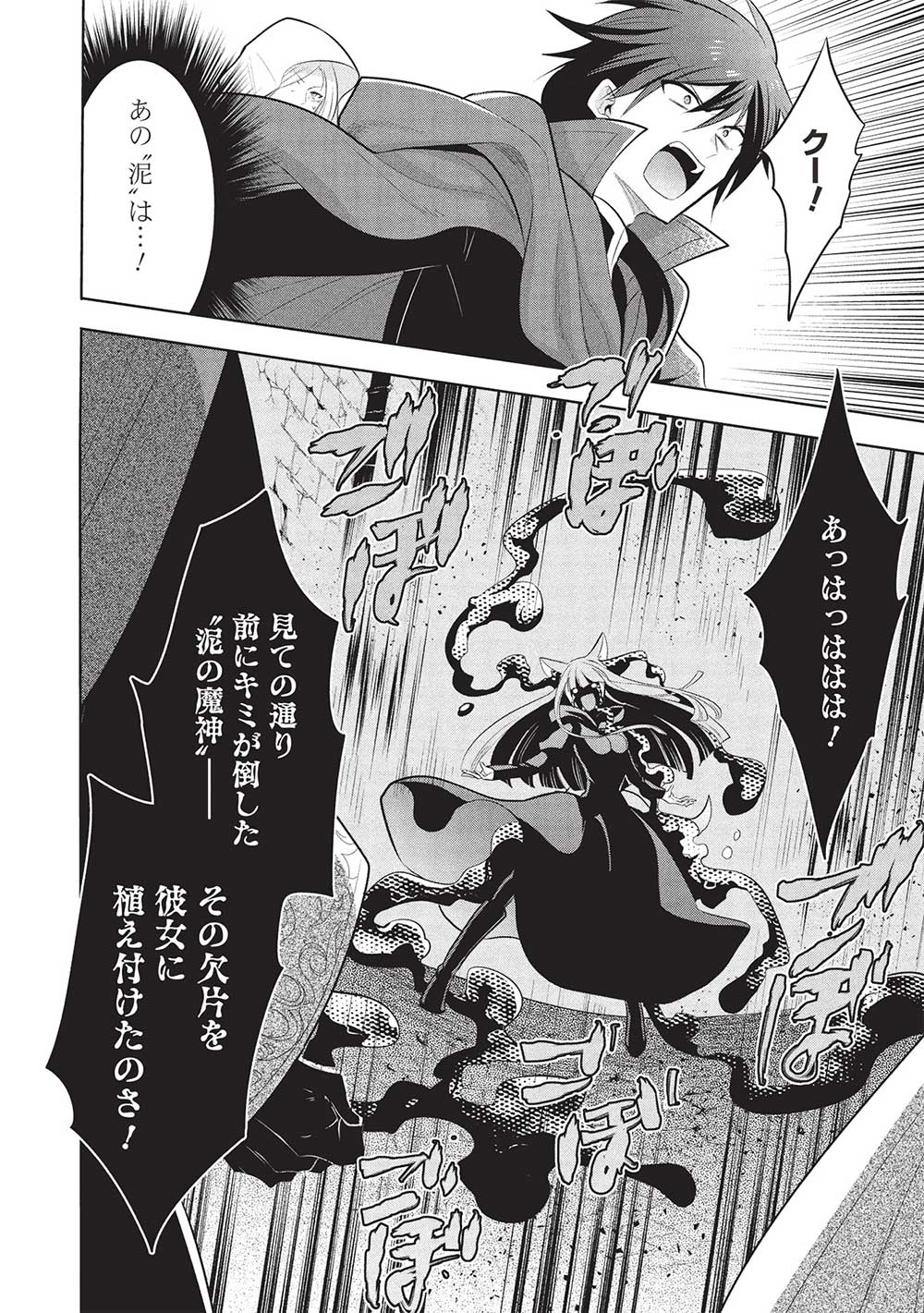魔奴嫁, 魔王の俺が奴隷エルフを嫁にしたんだが、どう愛でればいい Chap 64 - Next Chap 65