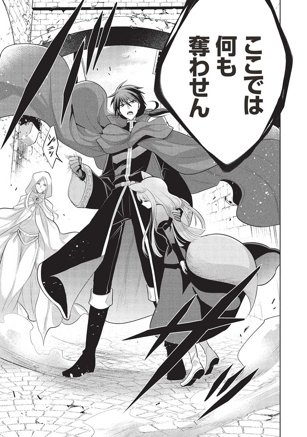 魔奴嫁, 魔王の俺が奴隷エルフを嫁にしたんだが、どう愛でればいい Chap 64 - Next Chap 65