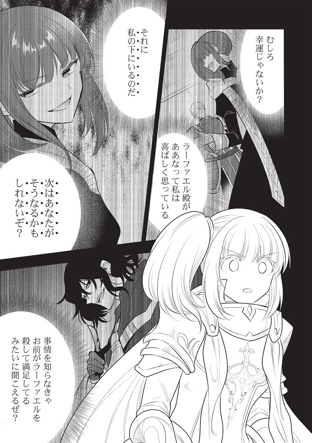 魔奴嫁, 魔王の俺が奴隷エルフを嫁にしたんだが、どう愛でればいい Chap 65 - Next Chap 66