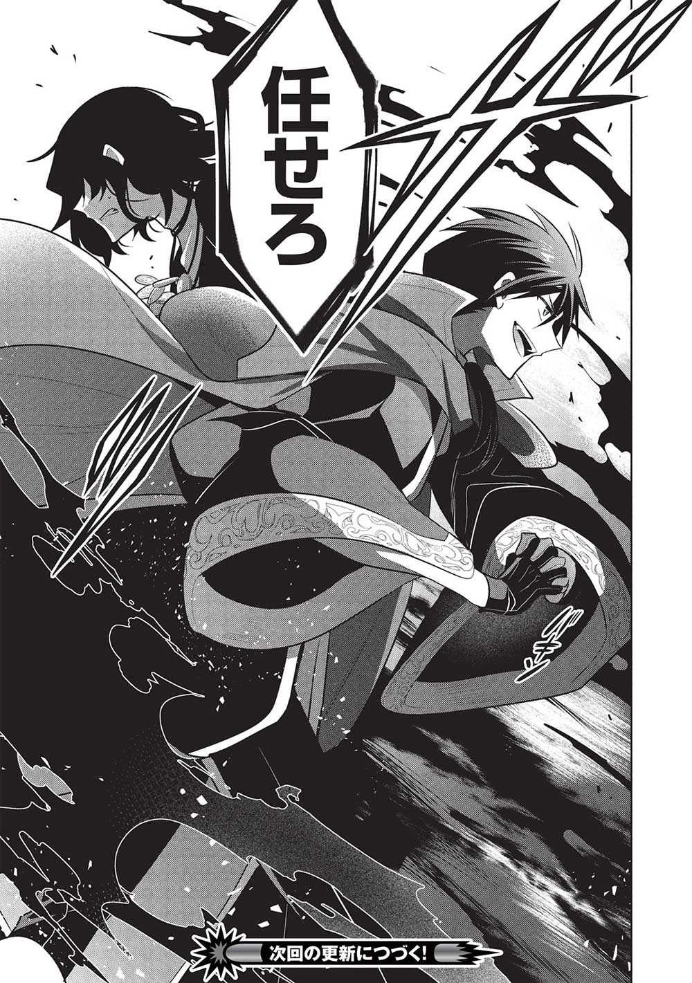 魔奴嫁, 魔王の俺が奴隷エルフを嫁にしたんだが、どう愛でればいい Chap 66 - Next Chap 67