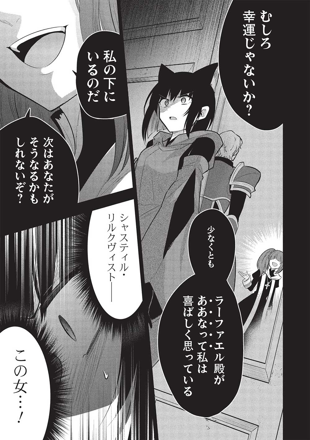 魔奴嫁, 魔王の俺が奴隷エルフを嫁にしたんだが、どう愛でればいい Chap 66 - Next Chap 67