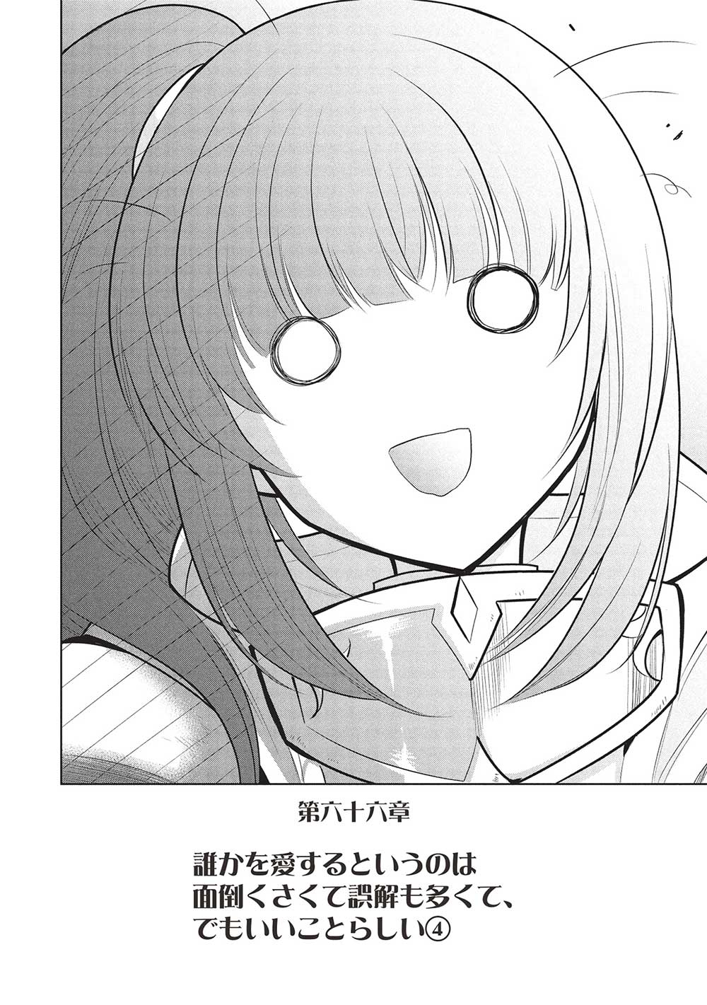 魔奴嫁, 魔王の俺が奴隷エルフを嫁にしたんだが、どう愛でればいい Chap 66 - Next Chap 67