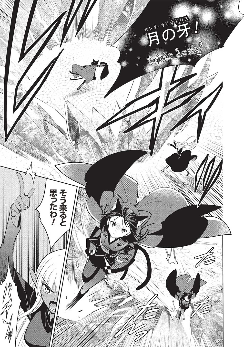 魔奴嫁, 魔王の俺が奴隷エルフを嫁にしたんだが、どう愛でればいい Chap 66 - Next Chap 67