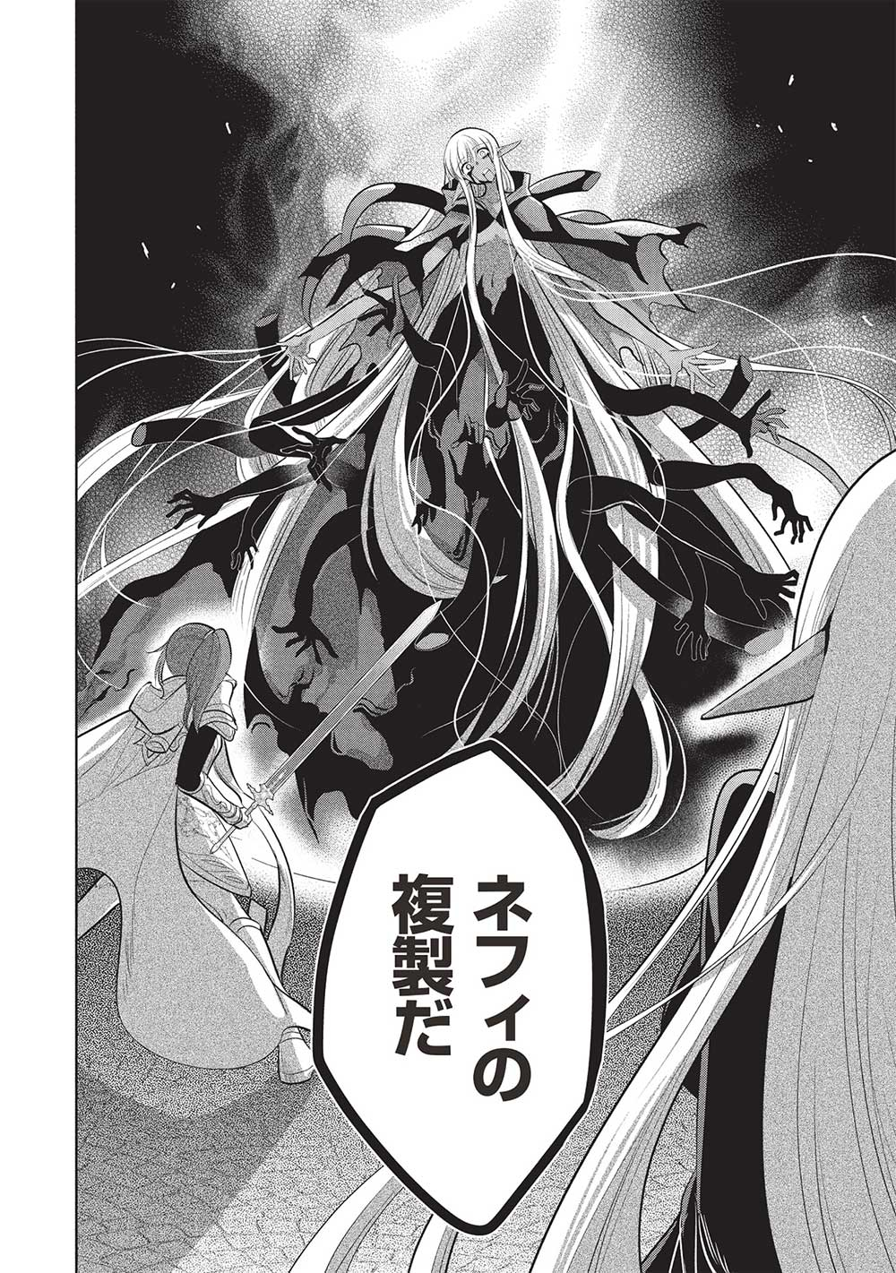 魔奴嫁, 魔王の俺が奴隷エルフを嫁にしたんだが、どう愛でればいい Chap 66 - Next Chap 67