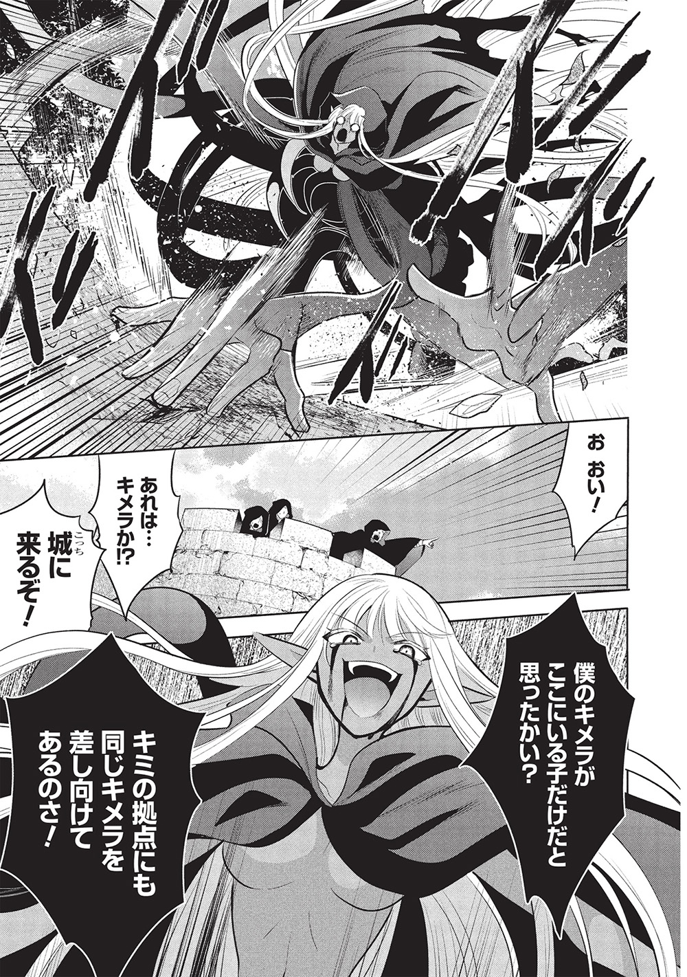 魔奴嫁, 魔王の俺が奴隷エルフを嫁にしたんだが、どう愛でればいい Chap 67 - Next Chap 68