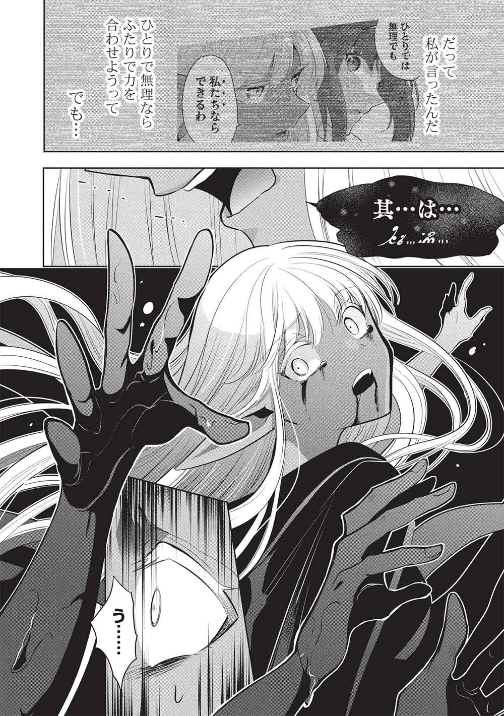 魔奴嫁, 魔王の俺が奴隷エルフを嫁にしたんだが、どう愛でればいい Chap 70 - Next Chap 71