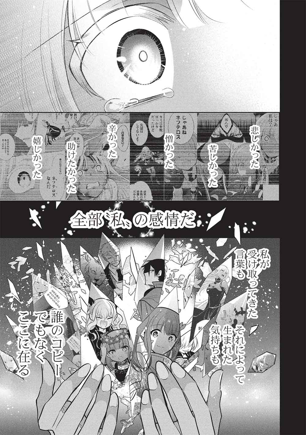 魔奴嫁, 魔王の俺が奴隷エルフを嫁にしたんだが、どう愛でればいい Chap 70 - Next Chap 71