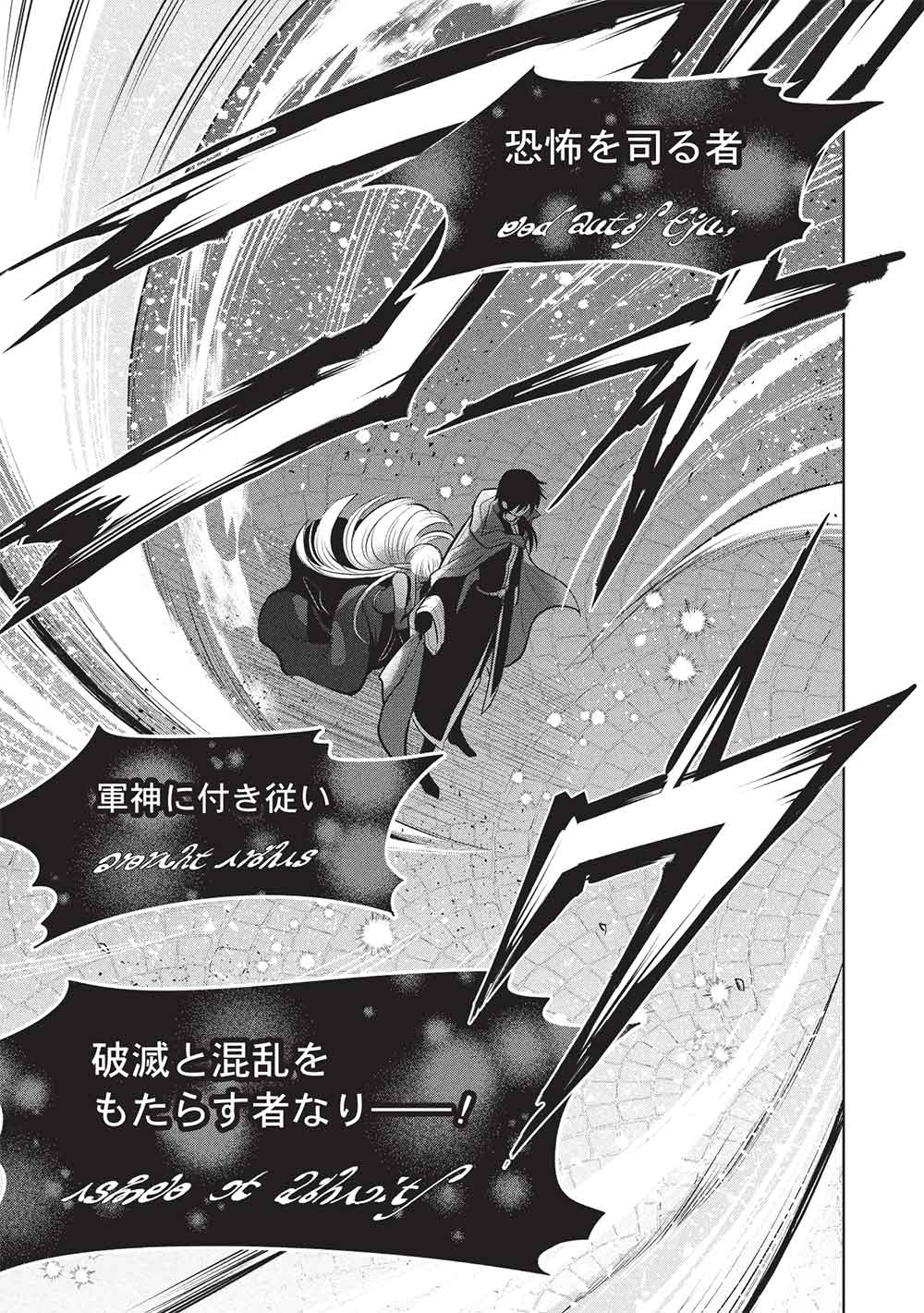 魔奴嫁, 魔王の俺が奴隷エルフを嫁にしたんだが、どう愛でればいい Chap 70 - Next Chap 71
