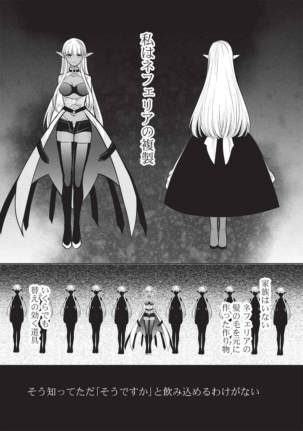 魔奴嫁, 魔王の俺が奴隷エルフを嫁にしたんだが、どう愛でればいい Chap 70 - Next Chap 71