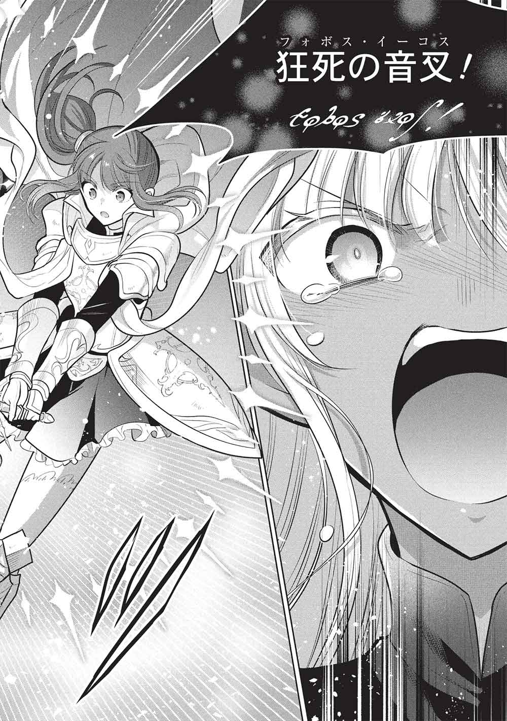 魔奴嫁, 魔王の俺が奴隷エルフを嫁にしたんだが、どう愛でればいい Chap 70 - Next Chap 71