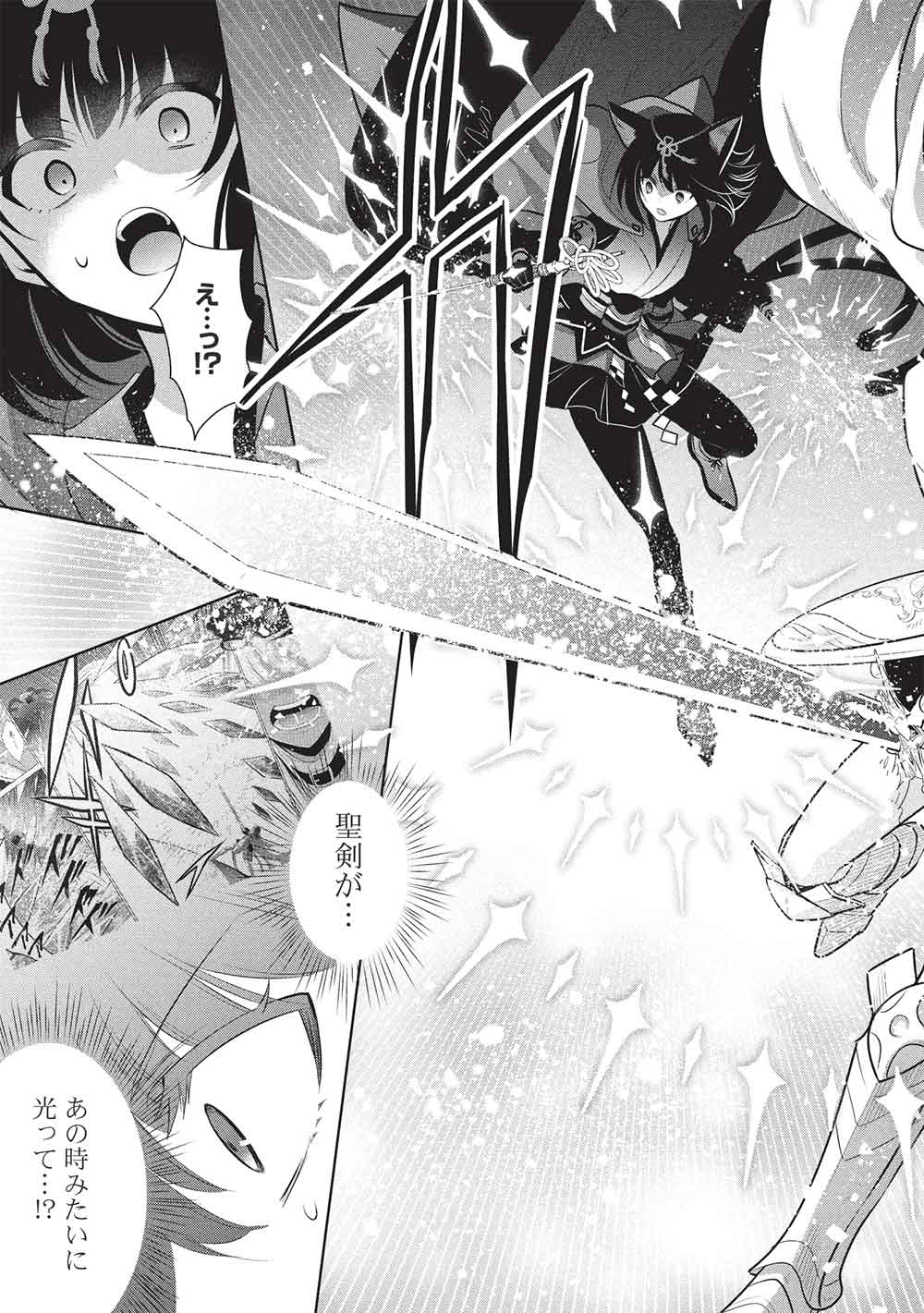 魔奴嫁, 魔王の俺が奴隷エルフを嫁にしたんだが、どう愛でればいい Chap 70 - Next Chap 71