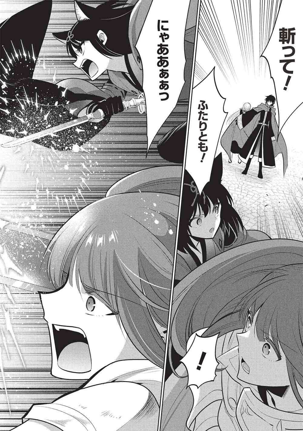 魔奴嫁, 魔王の俺が奴隷エルフを嫁にしたんだが、どう愛でればいい Chap 70 - Next Chap 71