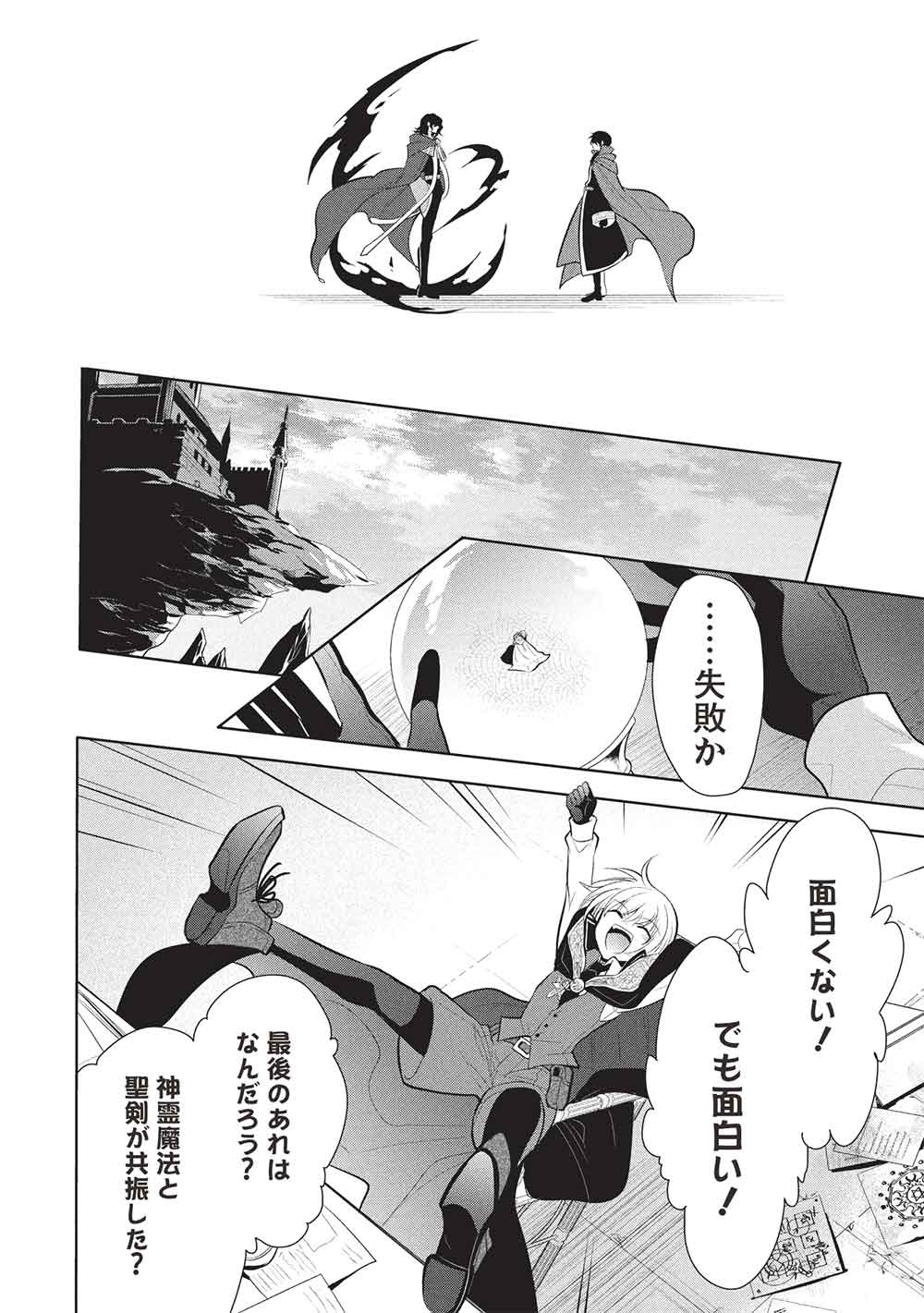 魔奴嫁, 魔王の俺が奴隷エルフを嫁にしたんだが、どう愛でればいい Chap 71 - Next Chap 72