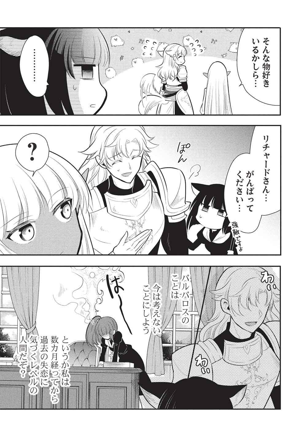 魔奴嫁, 魔王の俺が奴隷エルフを嫁にしたんだが、どう愛でればいい Chap 73 - Next Chap 74