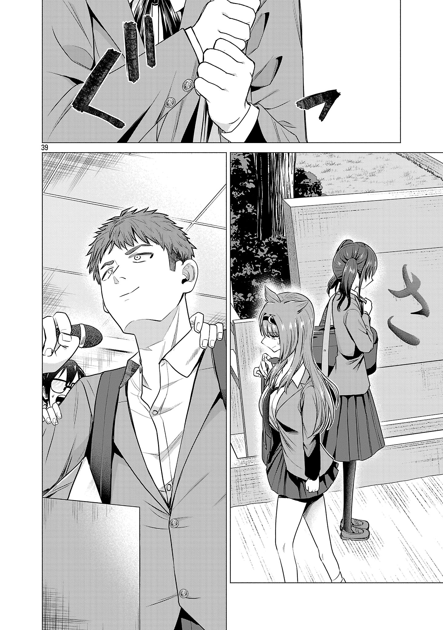 負けヒロインを勝たせたい!! Chap 1 - Next Chap 2