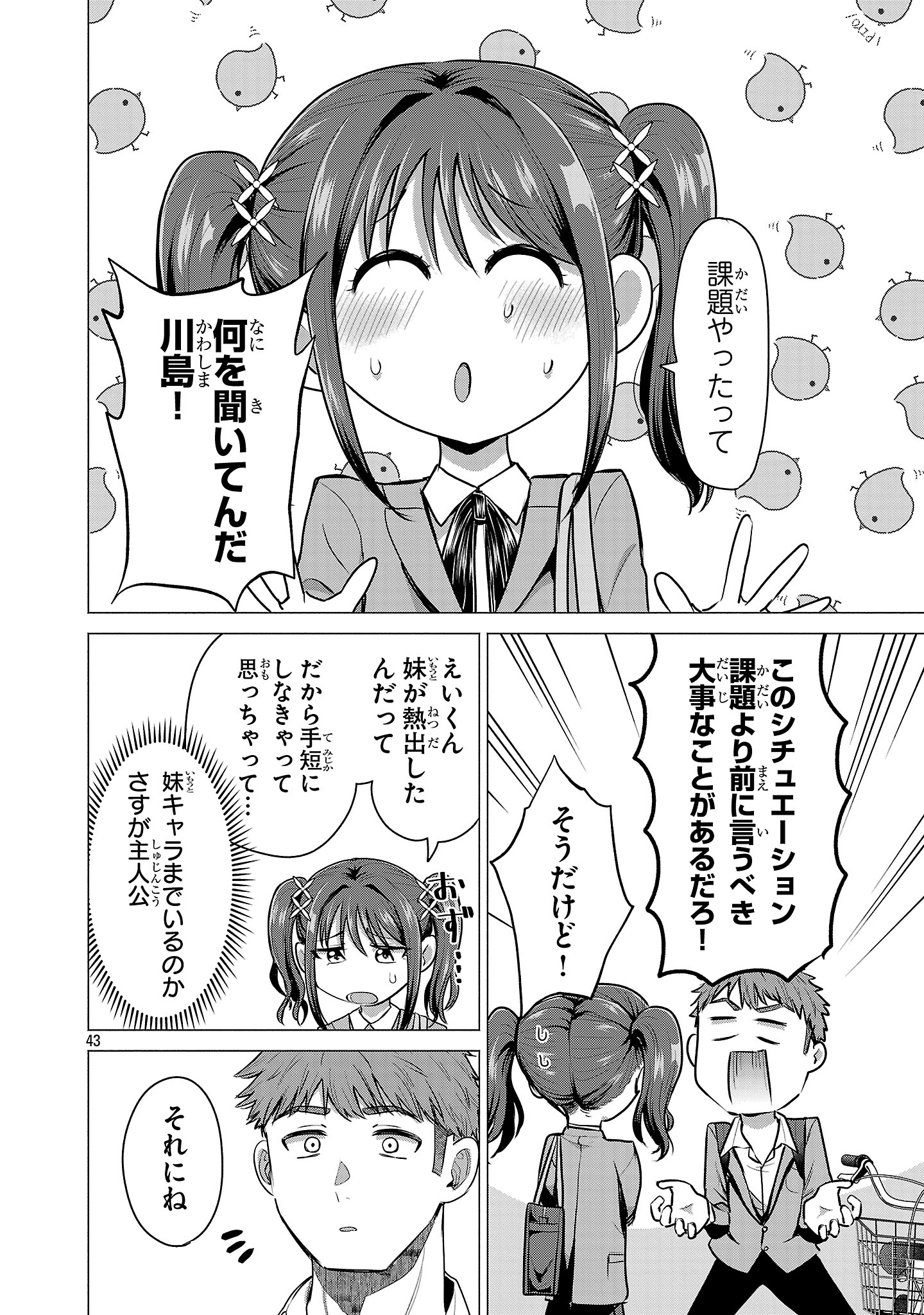 負けヒロインを勝たせたい!! Chap 1 - Next Chap 2