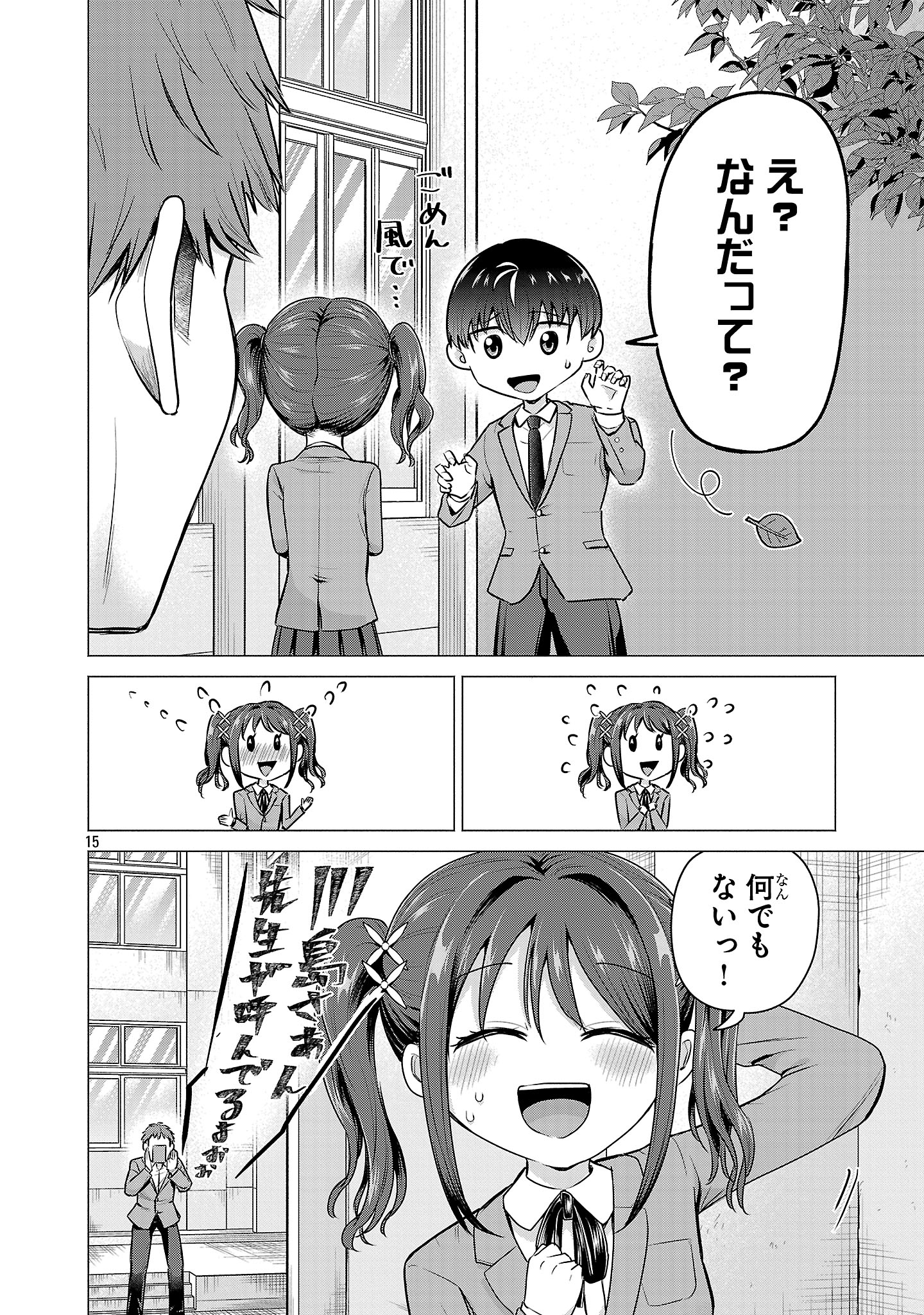 負けヒロインを勝たせたい!! Chap 1 - Next Chap 2