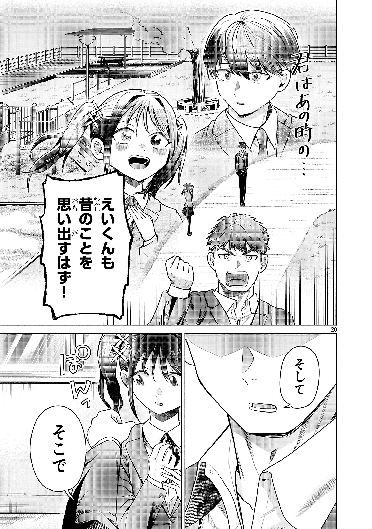 負けヒロインを勝たせたい!! Chap 1 - Next Chap 2