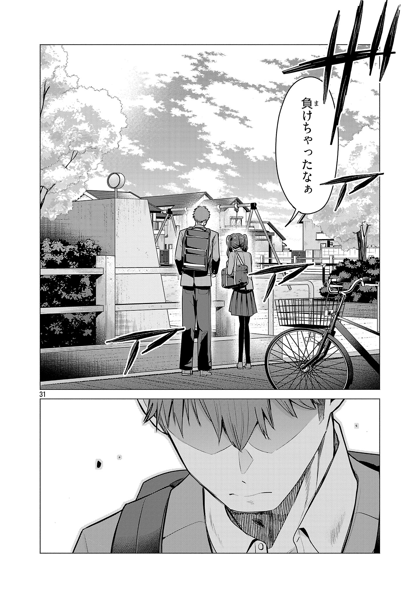 負けヒロインを勝たせたい!! Chap 1 - Next Chap 2