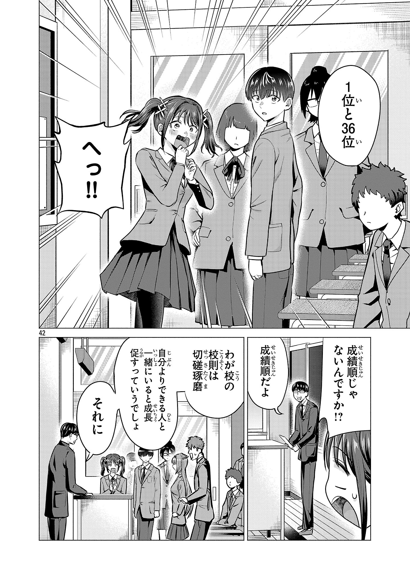 負けヒロインを勝たせたい!! Chap 2 - Next Chap 3