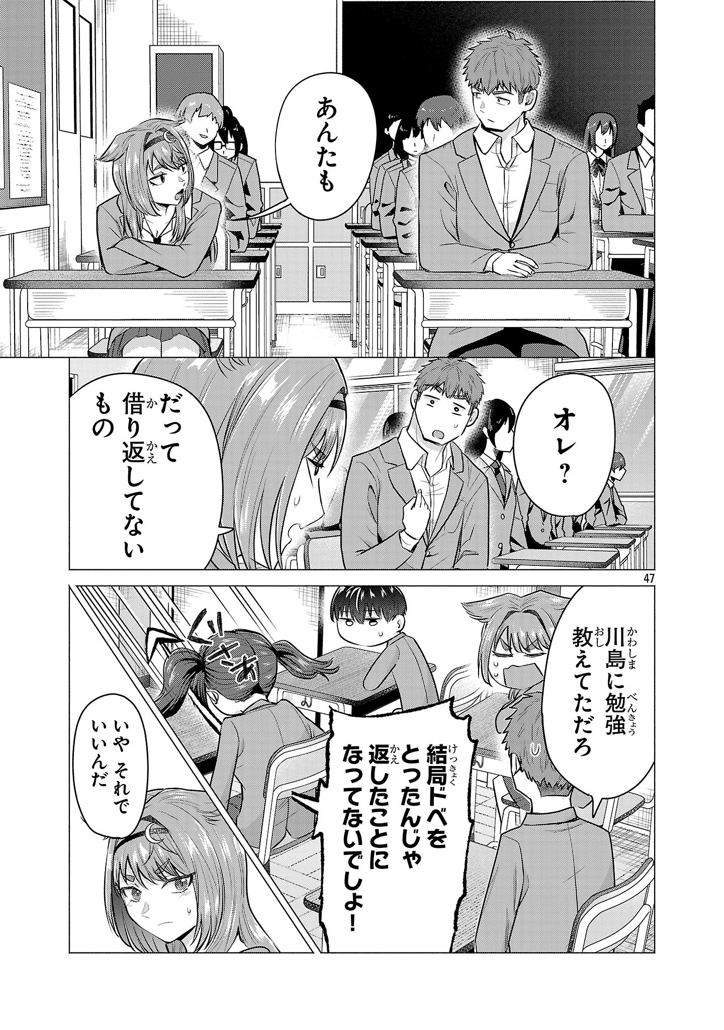 負けヒロインを勝たせたい!! Chap 2 - Next Chap 3