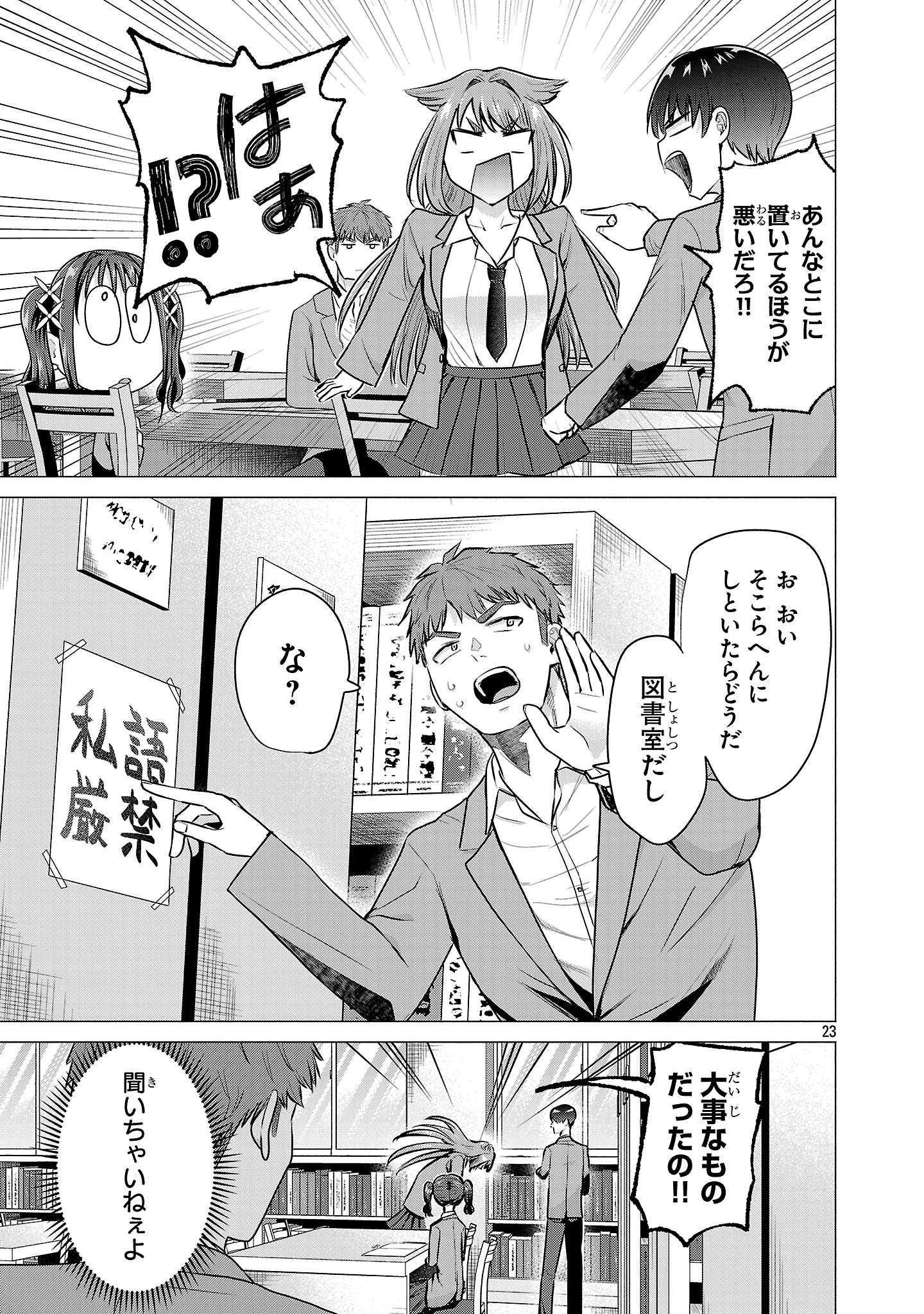 負けヒロインを勝たせたい!! Chap 2 - Next Chap 3