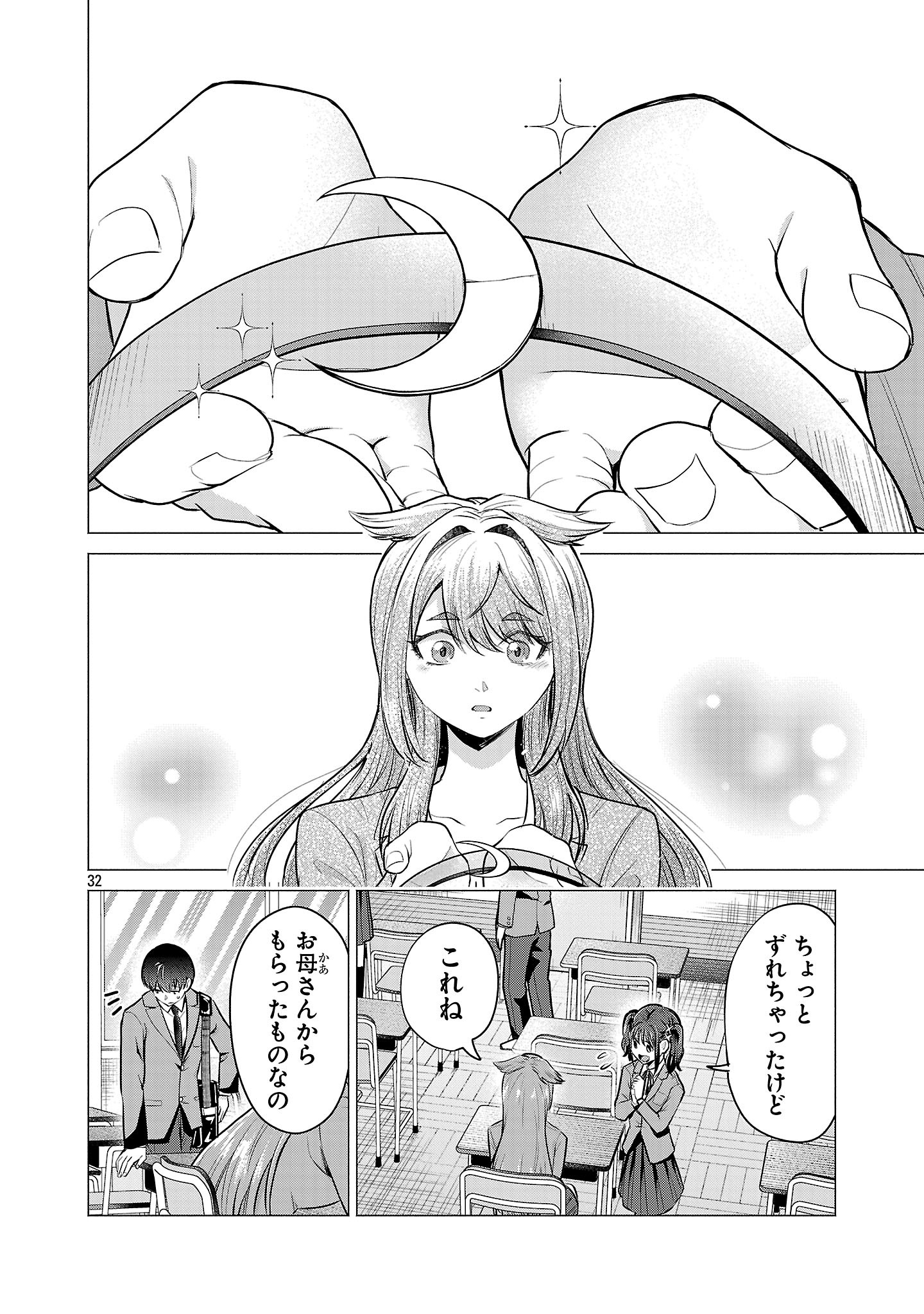 負けヒロインを勝たせたい!! Chap 2 - Next Chap 3