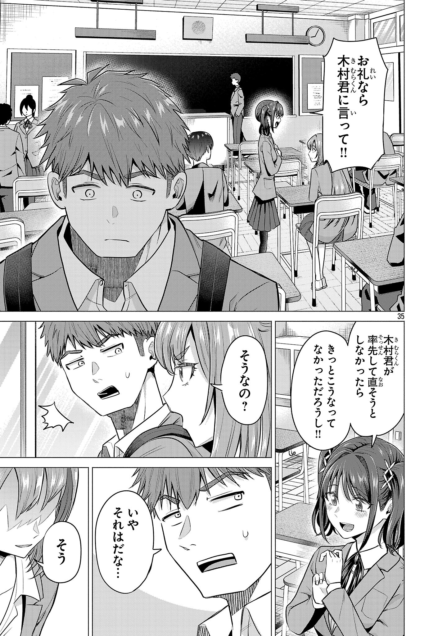 負けヒロインを勝たせたい!! Chap 2 - Next Chap 3