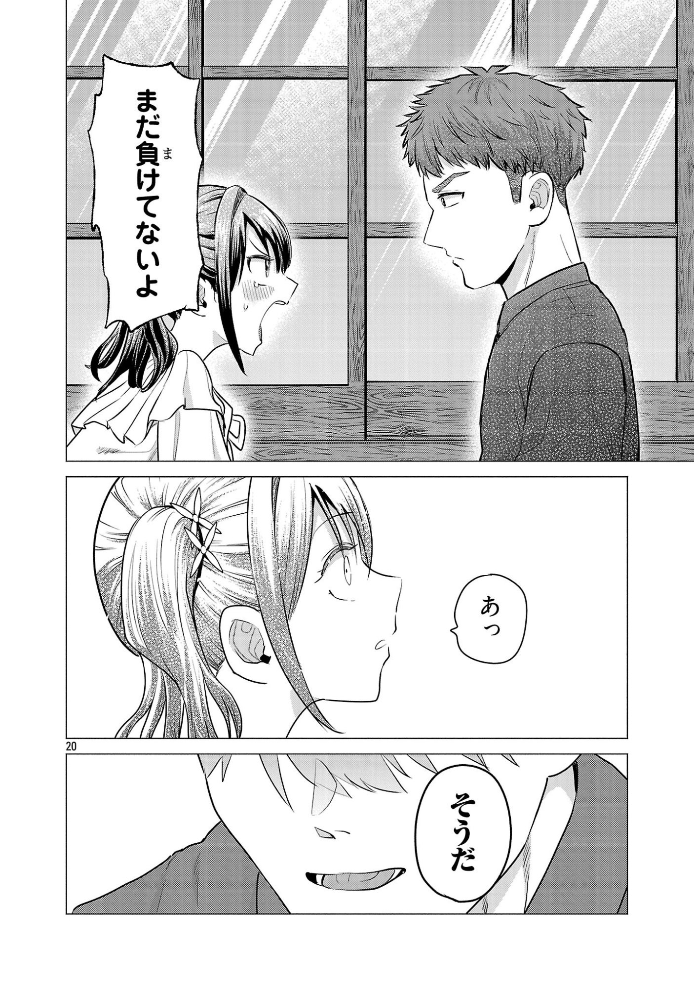 負けヒロインを勝たせたい!! Chap 4 - Next Chap 5