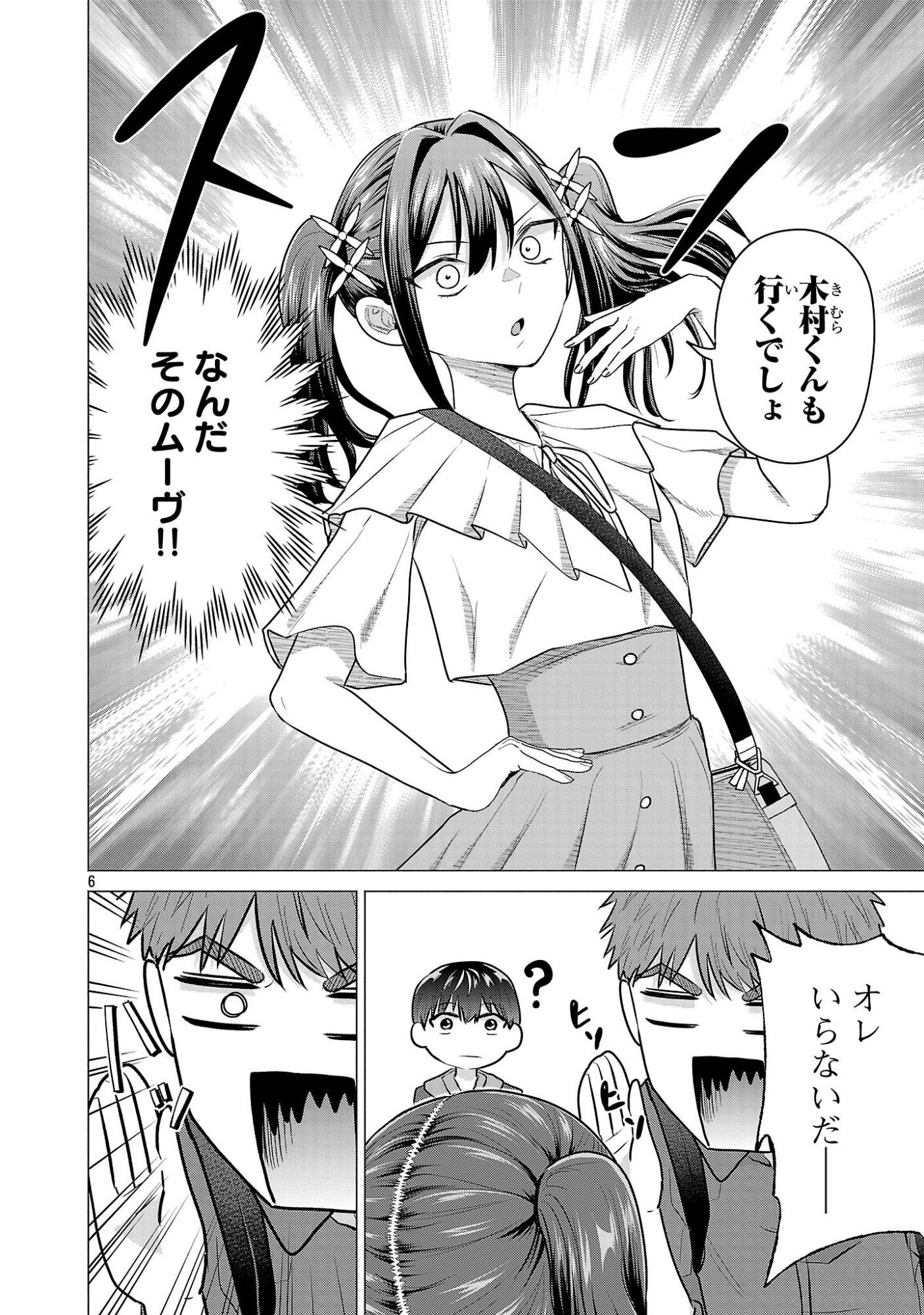 負けヒロインを勝たせたい!! Chap 5 - Next Chap 6