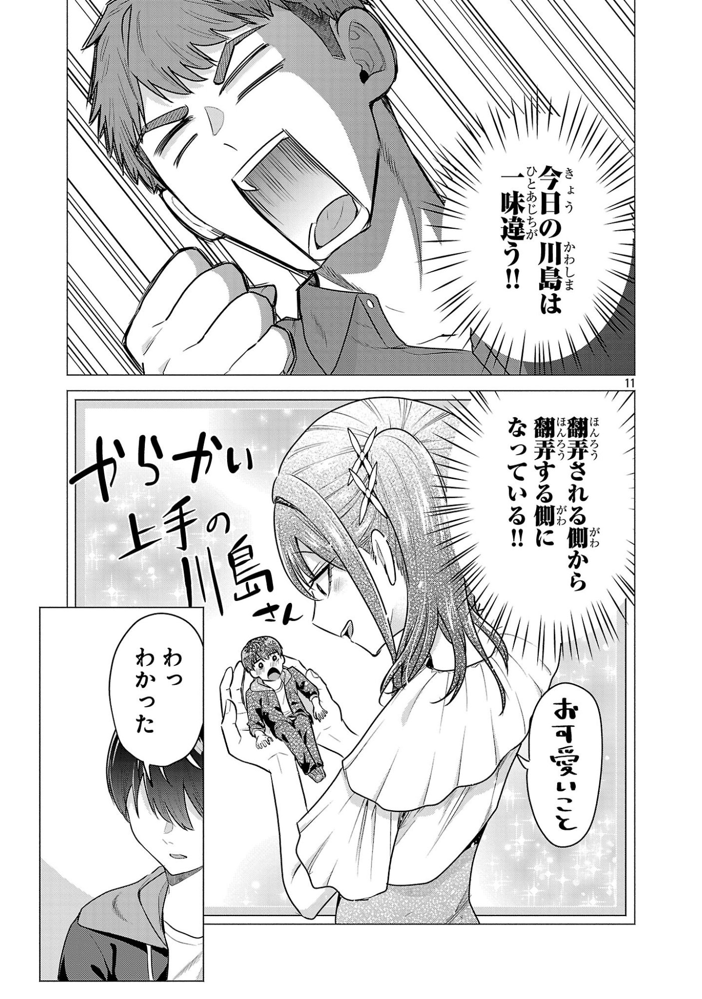 負けヒロインを勝たせたい!! Chap 5 - Next Chap 6