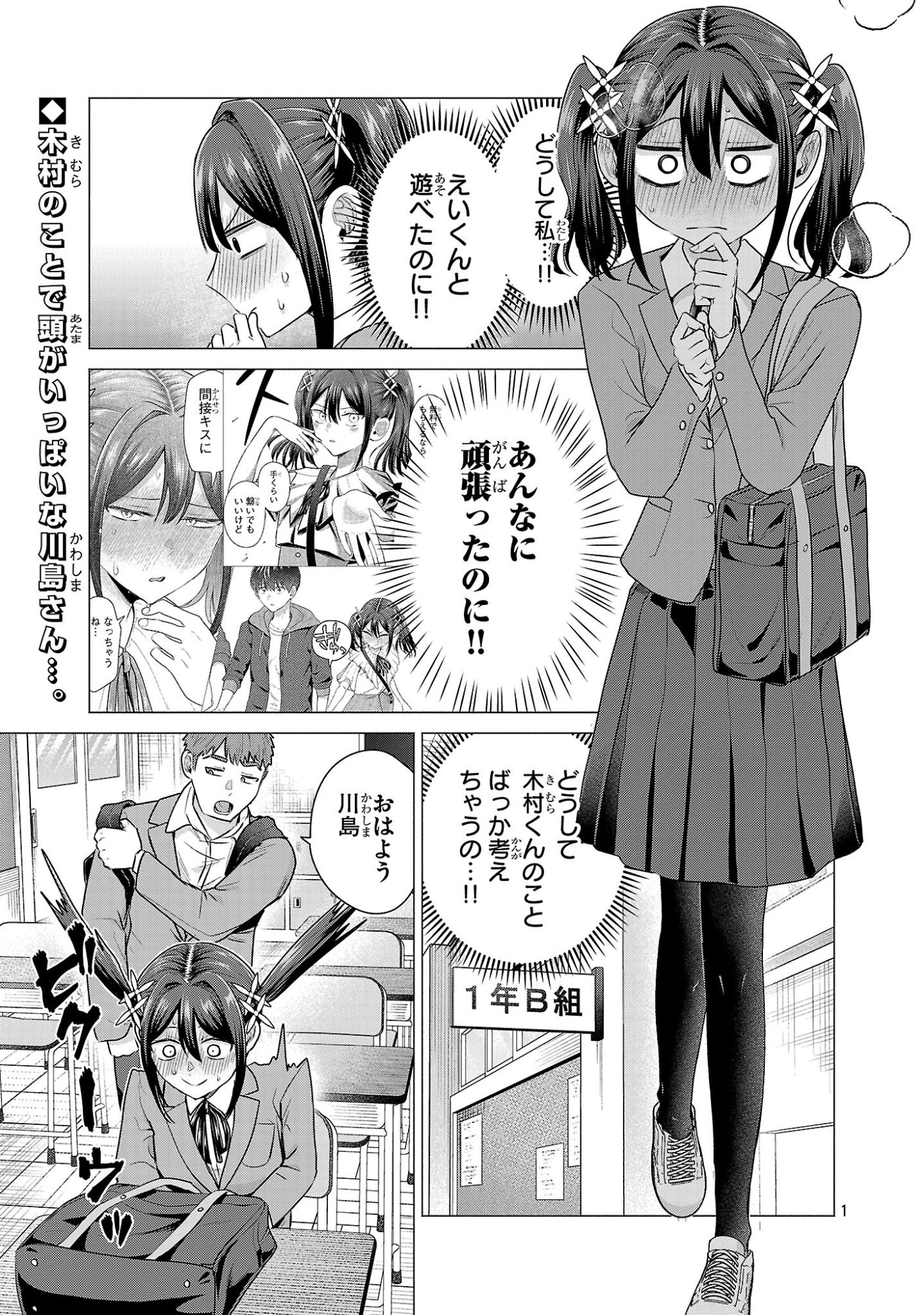 負けヒロインを勝たせたい!! Chap 6 - Next Chap 7