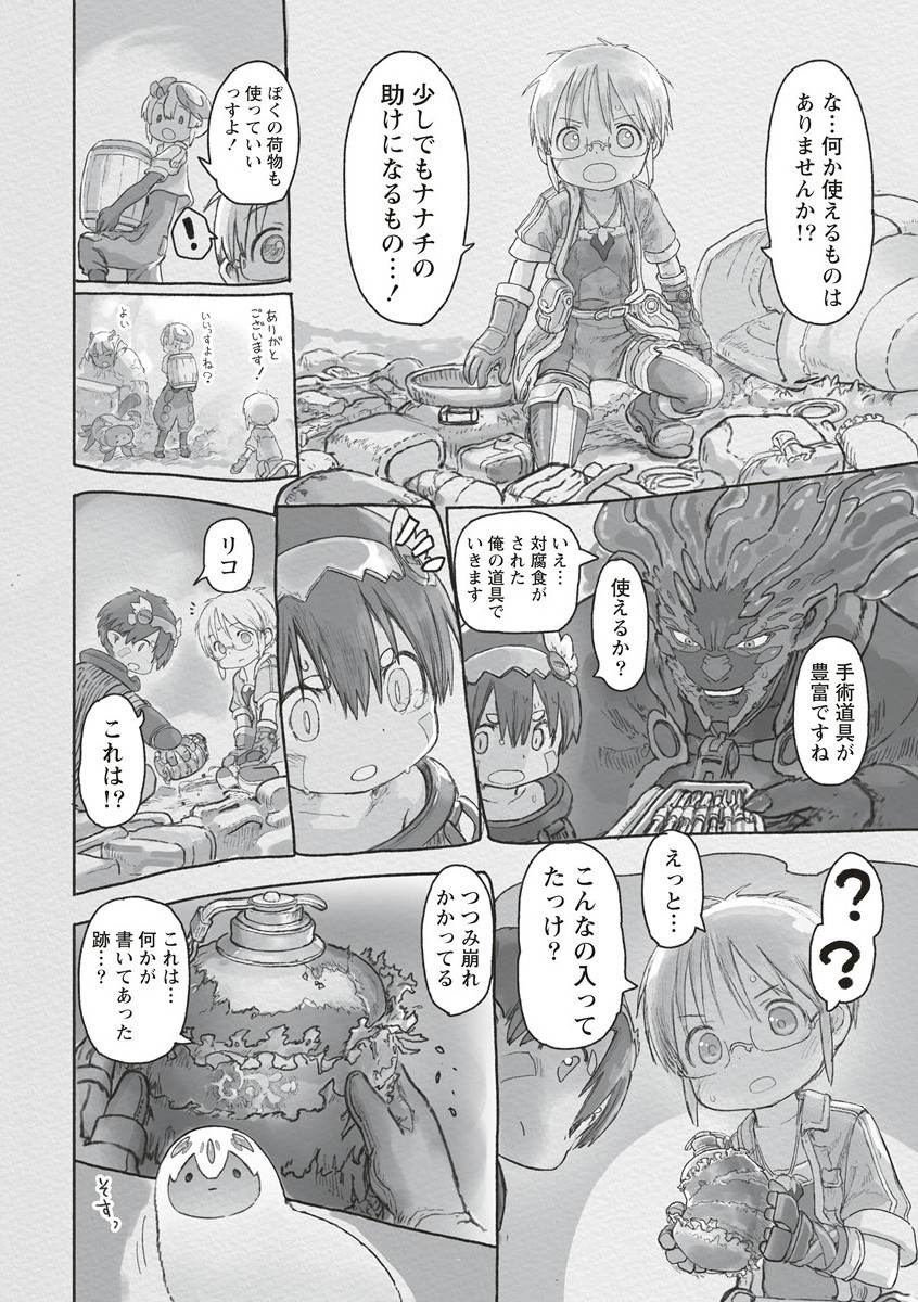 メイドインアビス Chap 70 - Next Chap 71