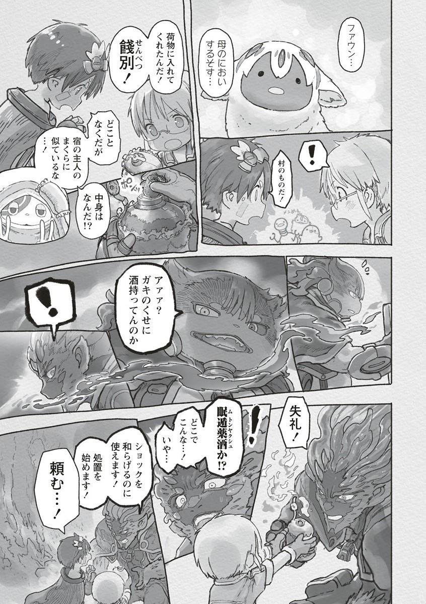 メイドインアビス Chap 70 - Next Chap 71
