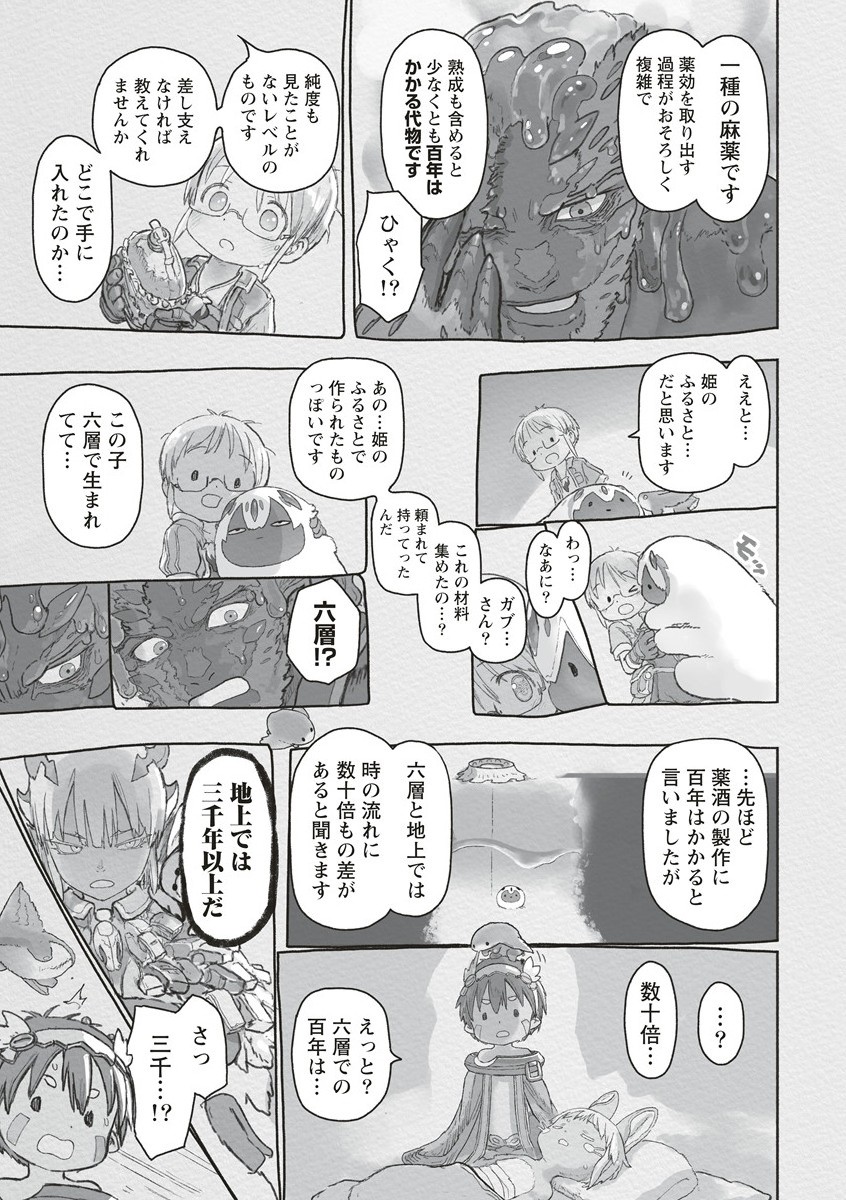 メイドインアビス Chap 70 - Next Chap 71