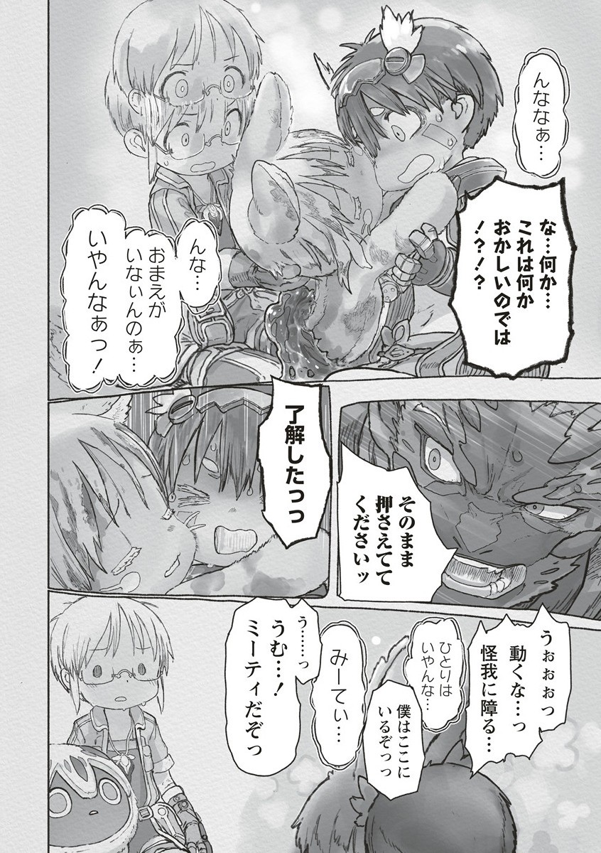 メイドインアビス Chap 70 - Next Chap 71