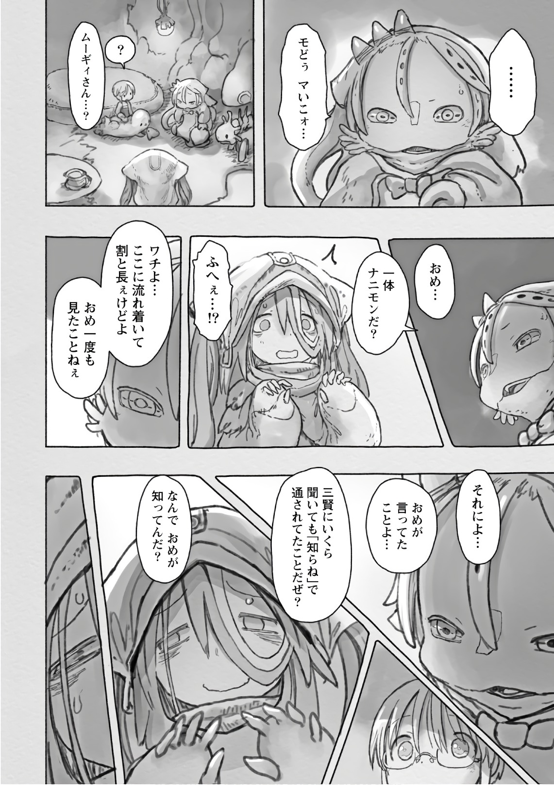 メイドインアビス Chap 47 - Next Chap 48