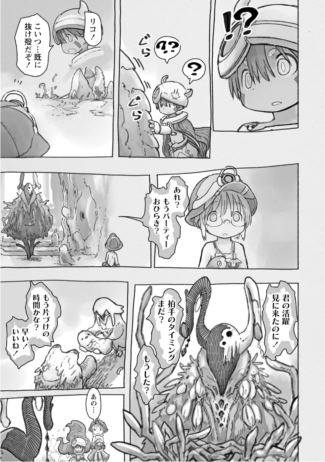 メイドインアビス Chap 47 - Next Chap 48