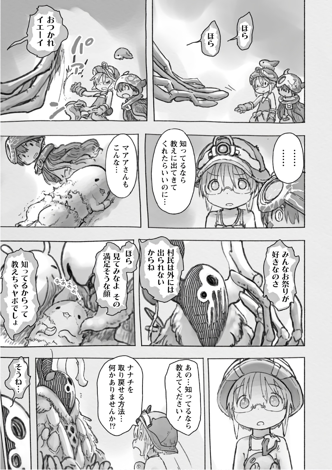 メイドインアビス Chap 47 - Next Chap 48