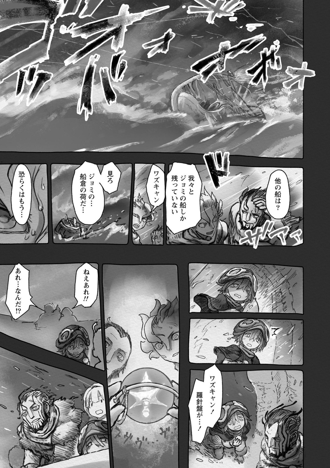 メイドインアビス Chap 48 - Next Chap 49