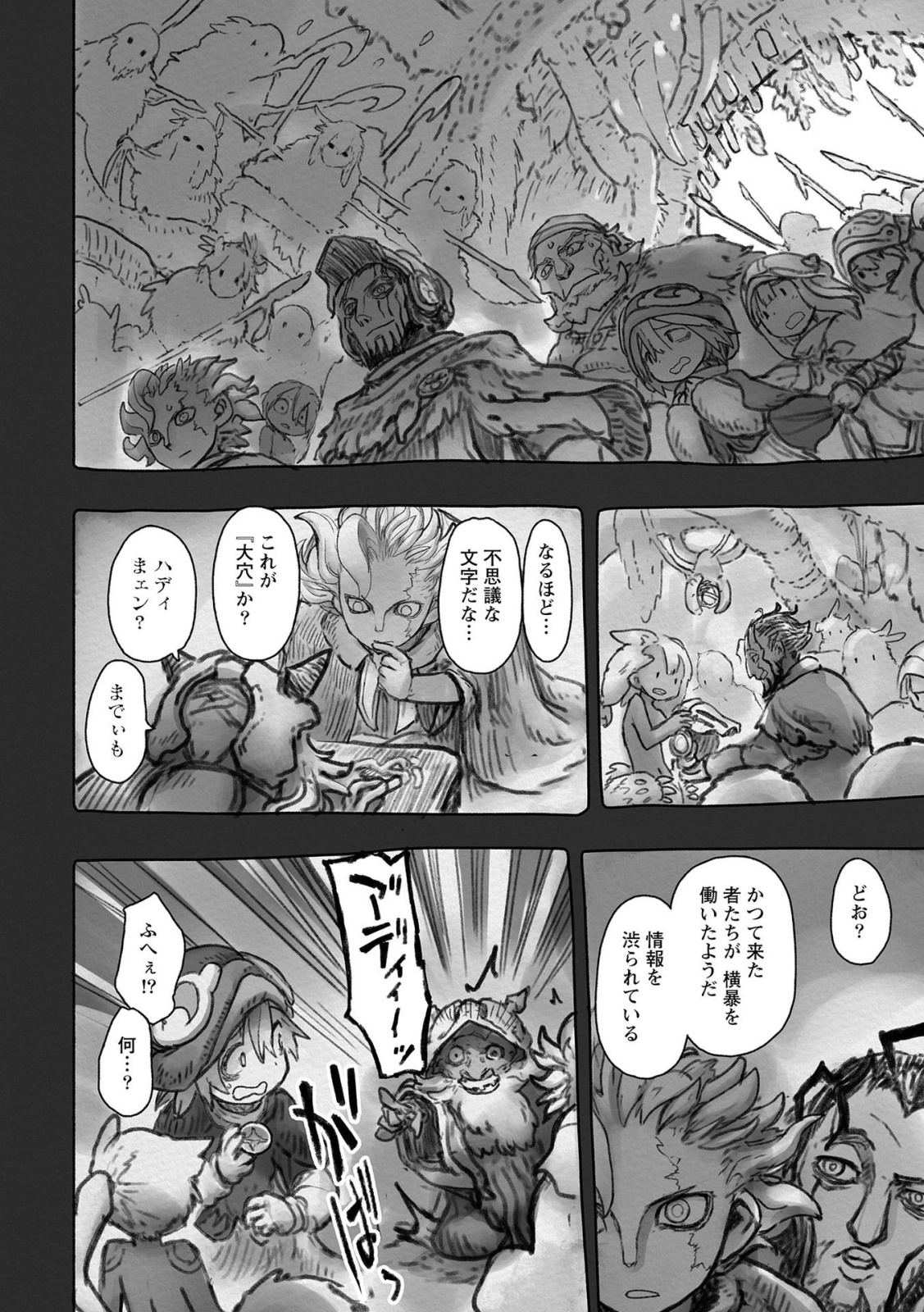メイドインアビス Chap 48 - Next Chap 49