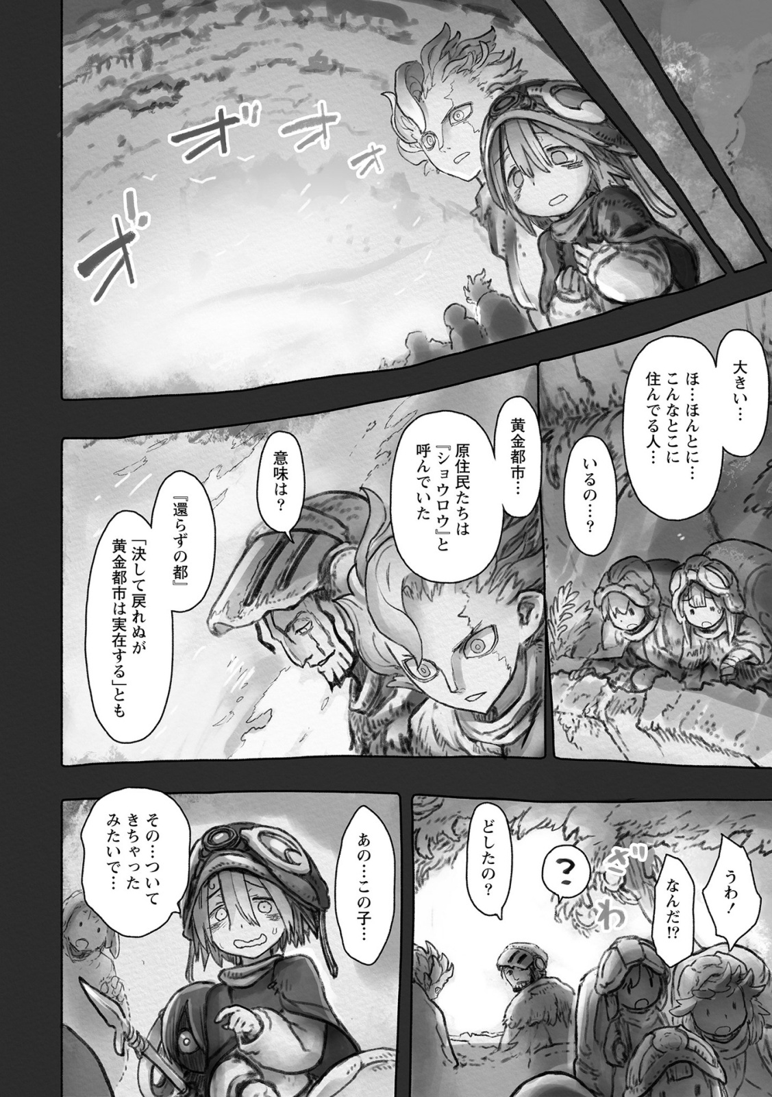 メイドインアビス Chap 48 - Next Chap 49