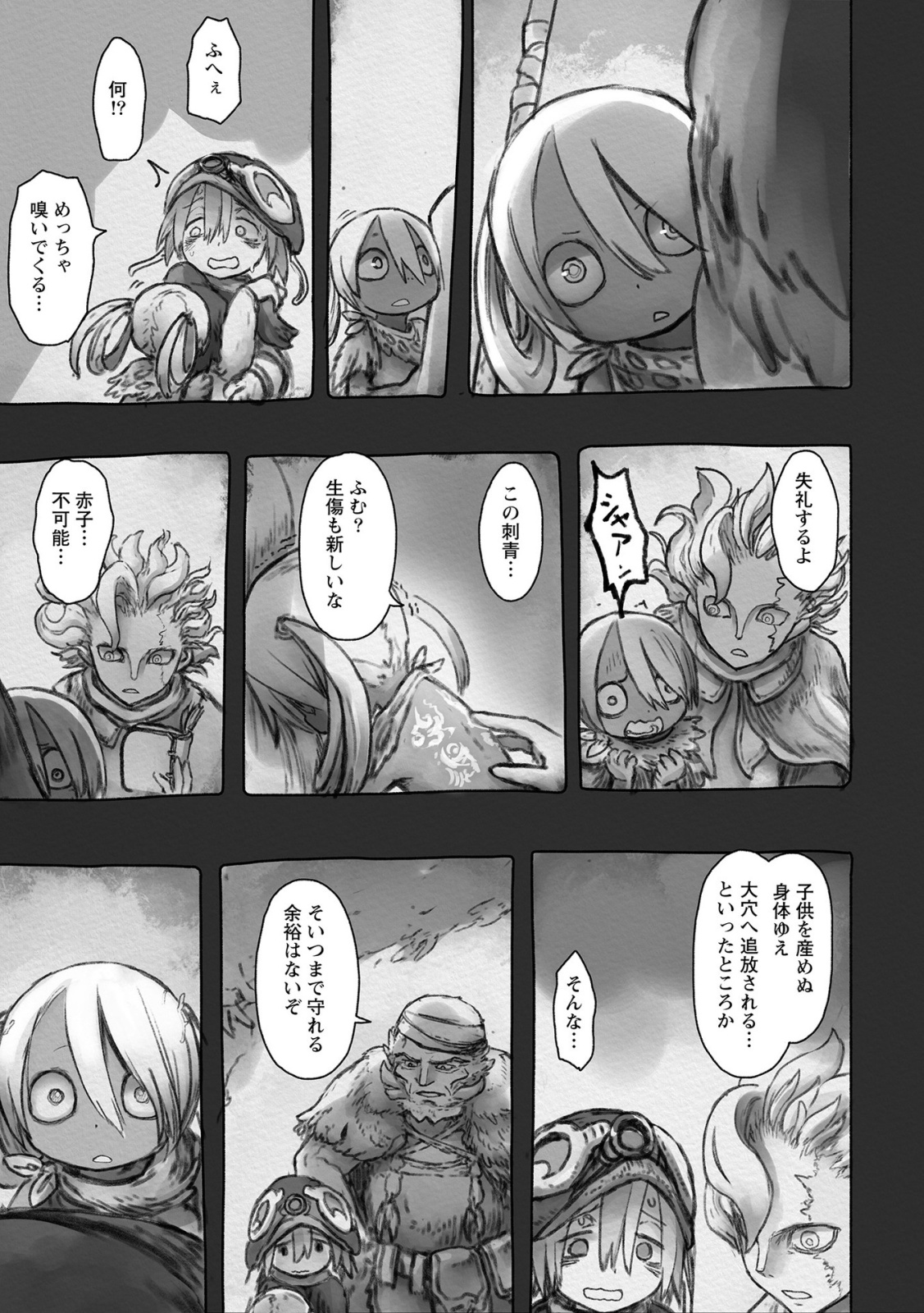 メイドインアビス Chap 48 - Next Chap 49