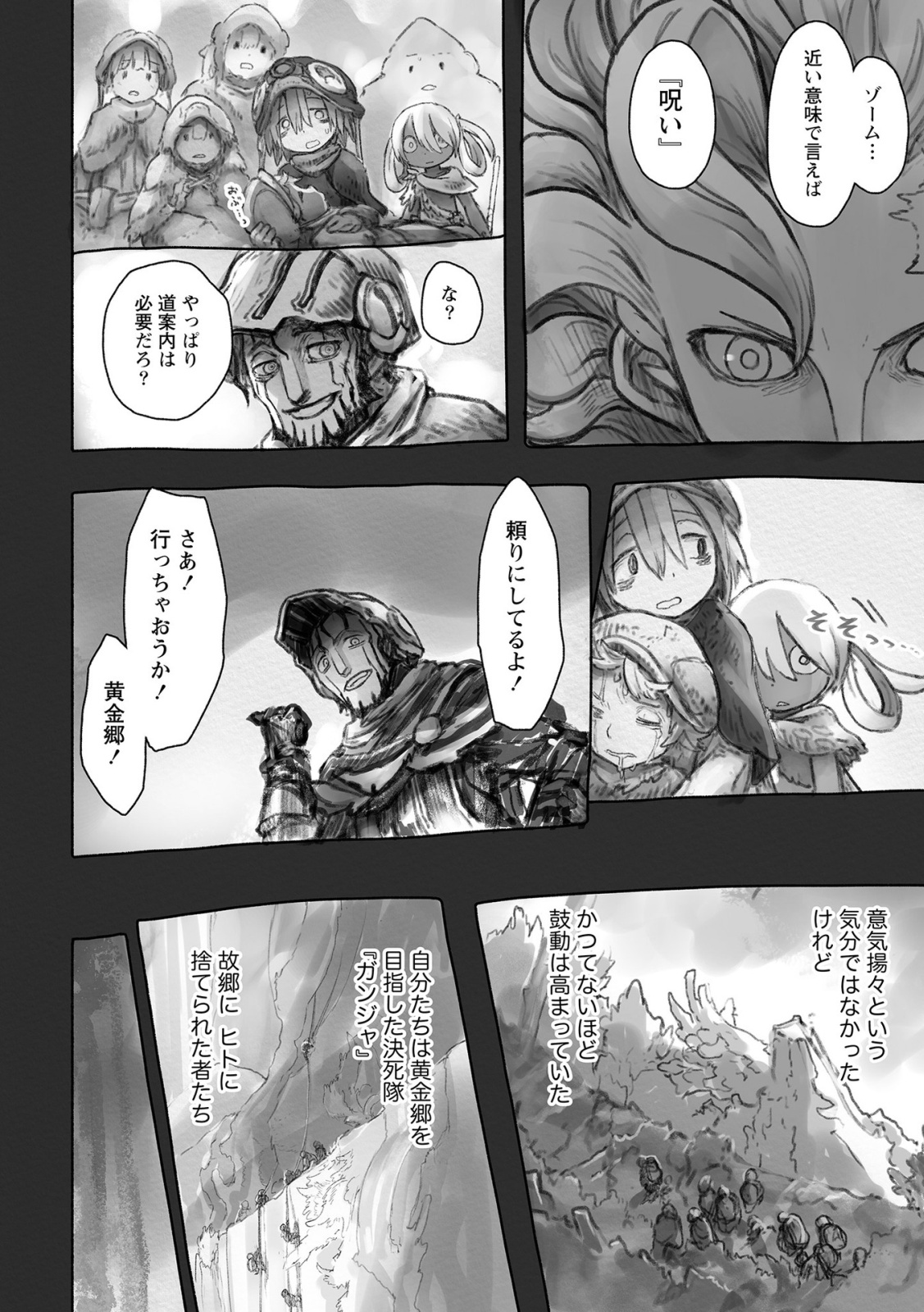 メイドインアビス Chap 48 - Next Chap 49