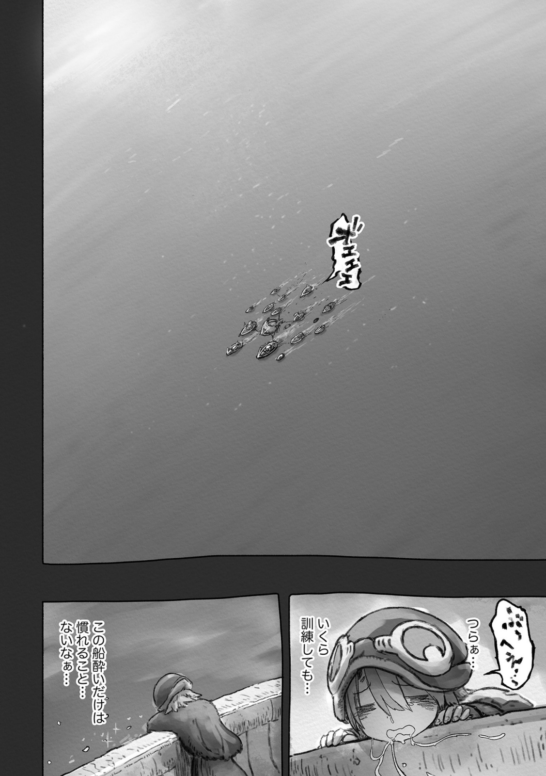 メイドインアビス Chap 48 - Next Chap 49