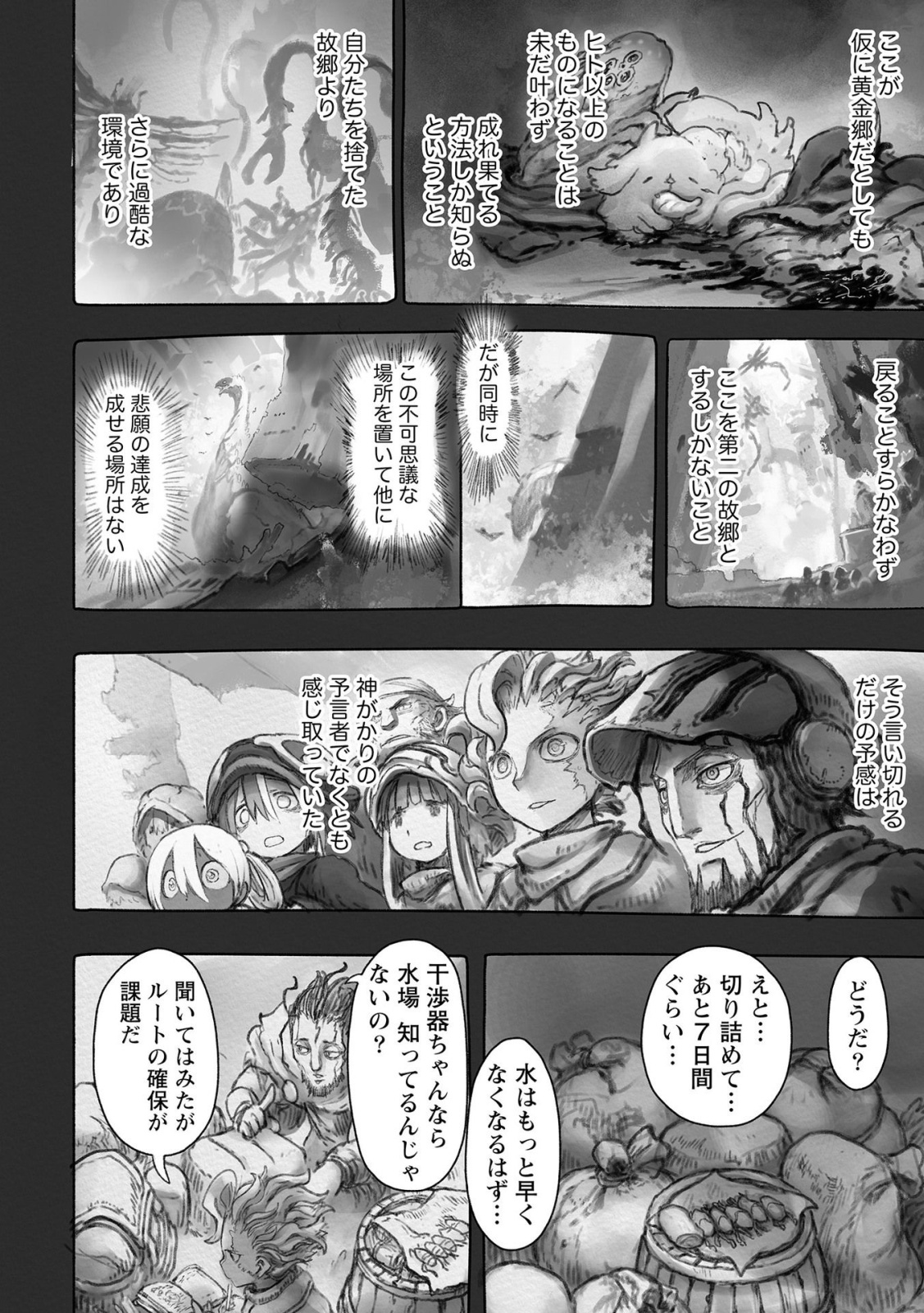 メイドインアビス Chap 49 - Next Chap 50