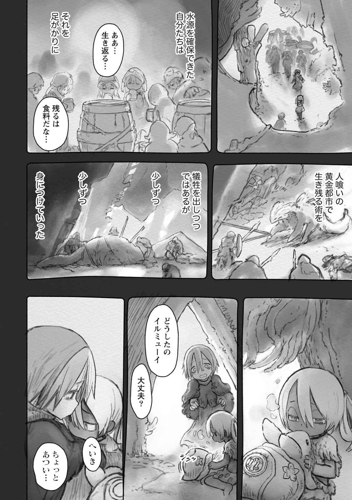 メイドインアビス Chap 49 - Next Chap 50
