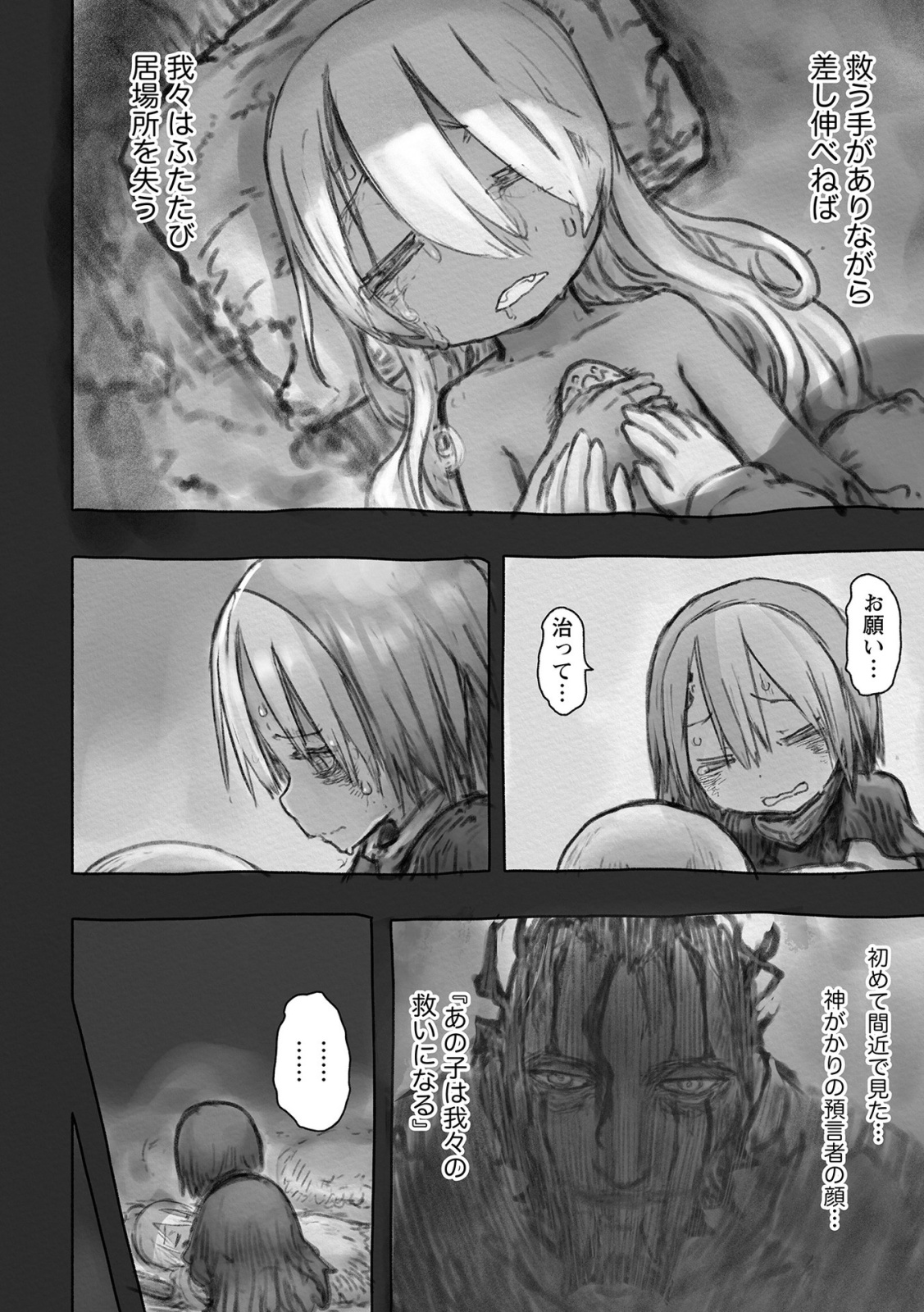 メイドインアビス Chap 50 - Next Chap 51