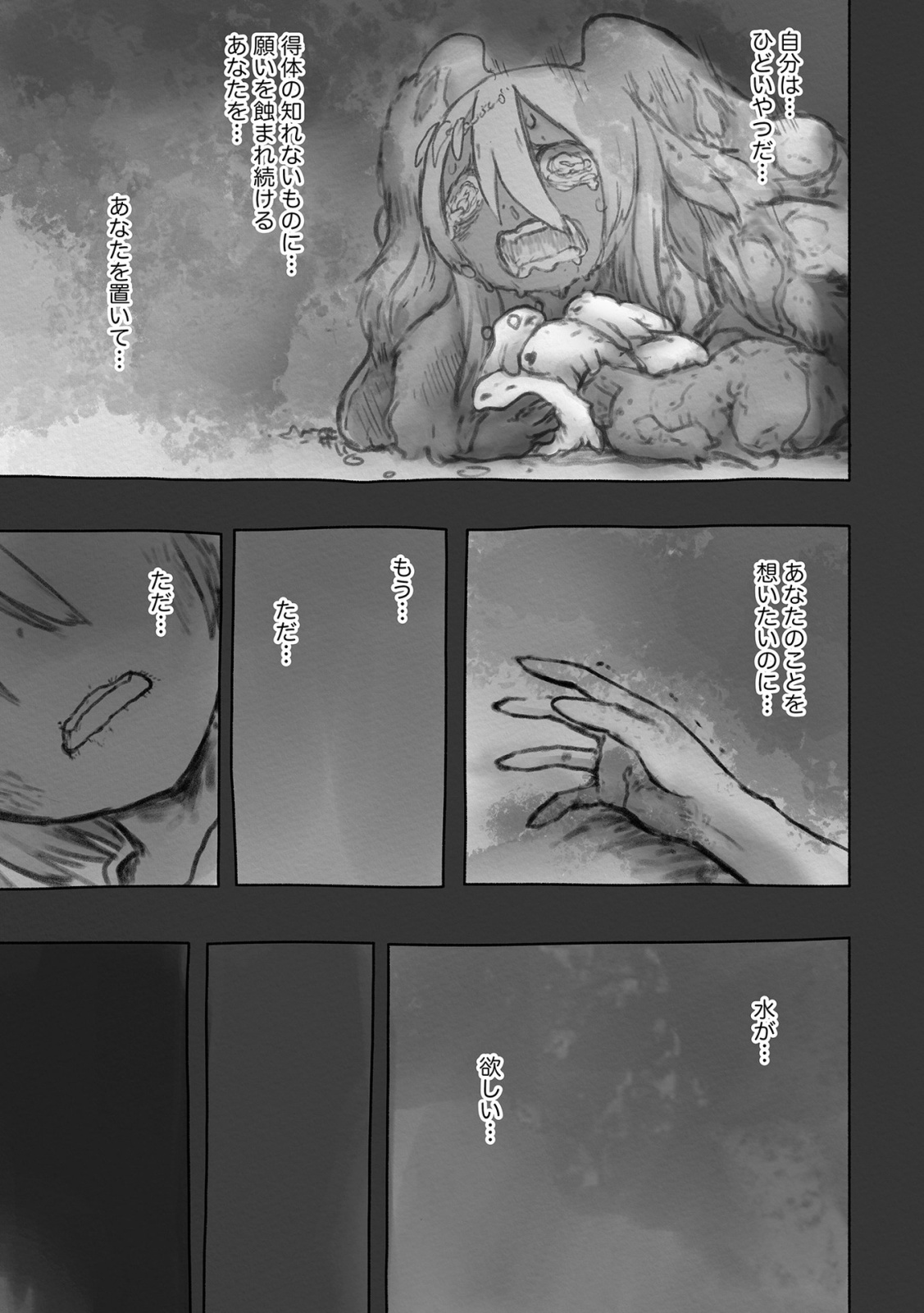 メイドインアビス Chap 50 - Next Chap 51