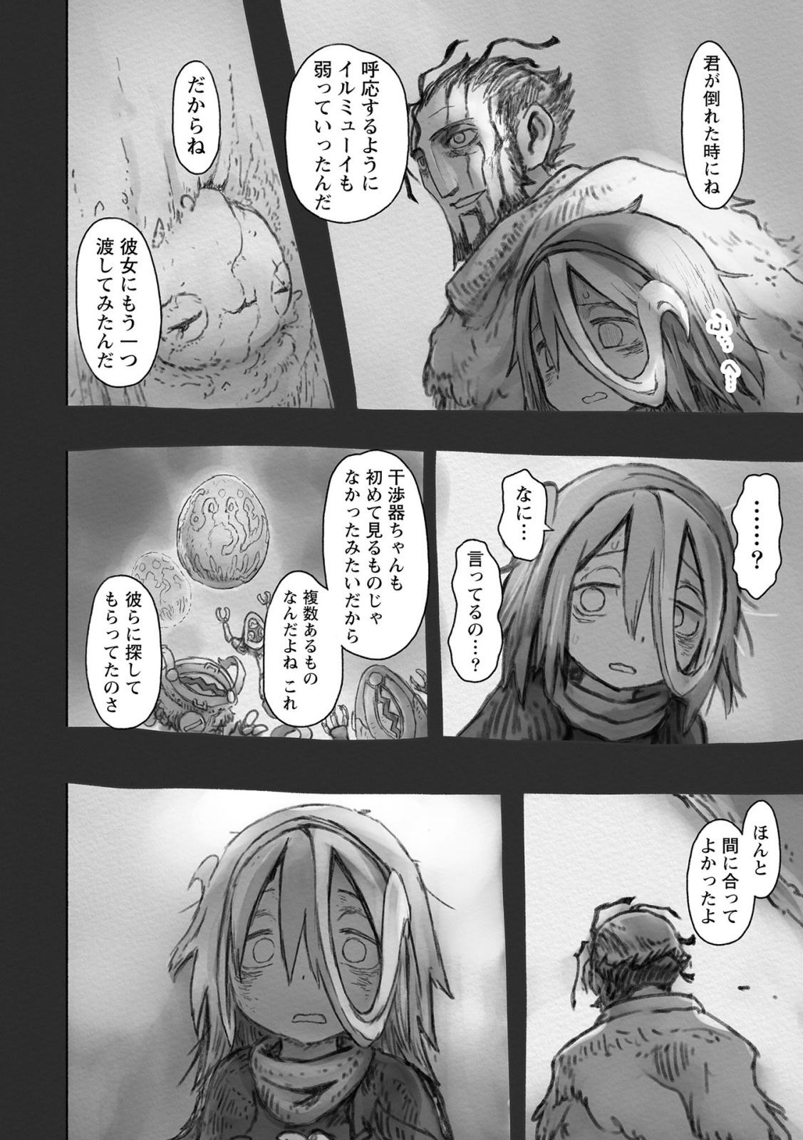 メイドインアビス Chap 51 - Next Chap 52